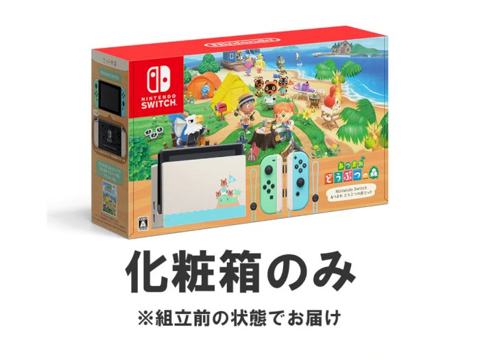 Nintendo Jual Kardus Nintendo Switch Edisi Animal Crossing, Buat Apa?