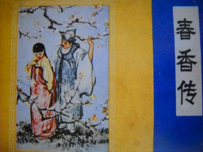 Kisah Cinta Ikonik 'Chunhyangjeon' pada Masa Dinasti Joseon di Korea