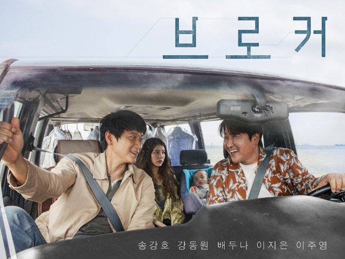 Film 'Broker' Dapat Standing Ovation 12 Menit di Cannes, Sejarah Baru untuk Film Korea