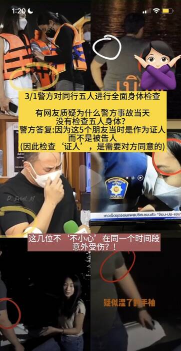 Kasus kematian Tangmo Nida dan kesaksian teman-temannya yang mencurigakan. (Istimewa).