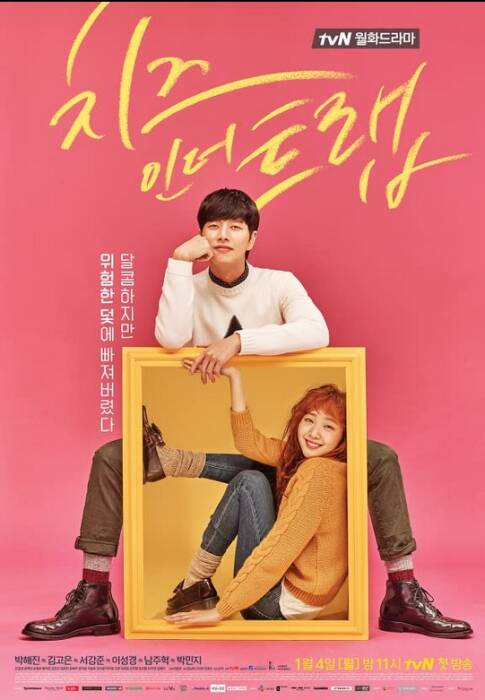 Cheese in the Trap 